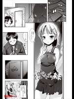 視せたがり妹