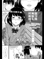 [田スケ] One Step Trip