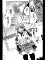 [かぽんこたろう] カテキョのセンセイ