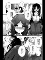 [いづみやおとは] 四畳半彼女憑き