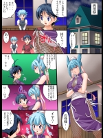 [Nightmare Express -悪夢の宅配便-] 欲望回帰第371章-ドスケベ痴母2娘の目の前で彼氏を奪ったエロママ- (ケロロ軍曹)