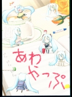 [うさかっぷ (みにょ)] あわかっぷ (VOCALOID)