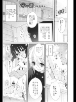 [笹倉綾人] 優しい絆