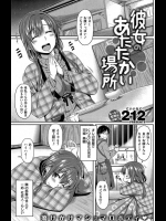 隣の部屋のグダグダ大学生（女）が俺の料理を気に入って入り浸るようになったんだが…ｗｗｗ【212 同人誌・エロ漫画】