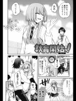 [みやもとゆう] 教育開始っ！