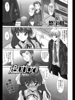 大好きな男の子が転校すると聞いてなんとかしなければと思った女の子が家に押しかけてセックスする！！これで両思いだが勢い余って転校先まで付いて行きますwww【悠宇樹 同人誌・エロ漫画】