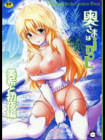 奥さまはiDOL -美希と初夜編- THE [email protected](アイドルマスター アイマス)同人誌