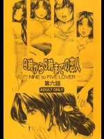 (同人誌) [すべすべ1kg (成田香車)] 9時から5時までの恋人 第六話