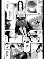 [じぇいく] おねがい♡ティーチャー