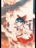 天空の扉 第02巻