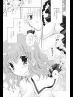 [シロガネヒナ] 春風ふわり