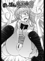 [うみうし] のーぱん生徒会長