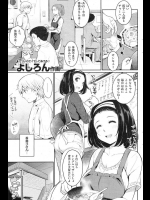 ［よしろん］慕乳白書