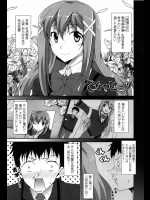 [石神一威] 乙女のヒミツ