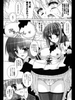 [長谷川ユキノ] MAID making LOVE