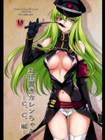 お仕置きカレンちゃん C.C.編          