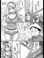 [宮本りず] 父親の僕が実の娘とセックスした理由。