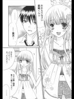 [桐原小鳥] 君はアイドル／僕のアイドル