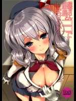 [Private Garden]提督さん、鹿島とココでしませんか？(艦隊これくしょん-艦これ-)