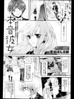 [安治ぽん太郎] 本音彼女