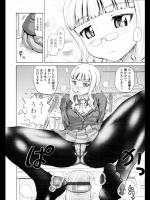 [ヌクヌクオレンジ] 蒼碧の少女