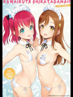 【C90】少女騎士団 かわいくてしかたがない! 2016SUMMER(大槍葦人 )_5