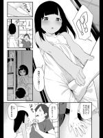 [サガノユウジ] 夏の戯れ