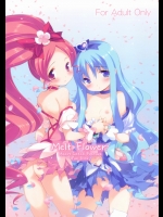 (COMIC1☆4)(同人誌)[方円軒]MeltFlower(ハートキャッチプリキュア)