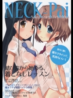 NECK-Pai_2