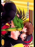 (C86) [愛は暗闇 (まるいりゅう)] 天城屋の若女将繁盛記～共同編～ (ペルソナ4) [DL版]