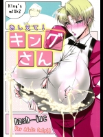 (C88) [bash-inc (BASH)] おしえて! キングさん (ザ・キング・オブ・ファイターズ)_2