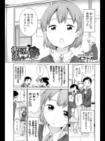 あんまり話したこともない女の子が突然家に行ってもいい？って聞いてきたんで勿論OKしたんだけどブラをつけて見たかったと母ちゃんのを着けたりしてたらなんだかブチ込んでましたｗｗｗｗｗｗ【イコール 同人誌・