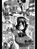 オッパイが凄まじく成長した幼なじみ女子に呼び出され何事かと思っていたらこの巨乳をどう思うかと聞かれたので大好物ですと美味しくいただきましたwww【TEL 同人誌・エロ漫画】