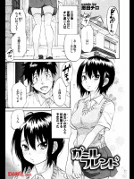 ガールフレンド