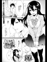[色糸] キスしてさわって！もっとして