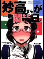 4304414[ろんぱいあ (Fue)] 妙高さんが一番悶えた日。(艦隊これくしょん -艦これ-)