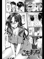 [しまじ] こもあね