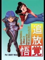 (Cレヴォ33)  [俺たちミスノン一家 (ミスノン・ザ・グレート)] 追放覚悟 Kakugo Ver.09 (星界の紋章, 学園戦記ムリョウ)