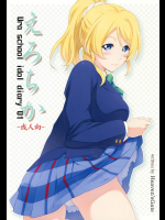 [Heaven's Gate] えろちか 1~4