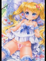 (同人誌) [ANCHOR (武藤まと)] 素直にさせないで! (ぷにケット31)