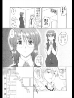 [睦月] 名前も知らないキミと