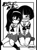 (ぷにケット27) [東京つなむしランド (つなむし)] そどしどれまこ (ガールズ&パンツァー)