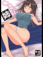[orz (3u)] 夜這い姉