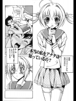 [久水あるた] うらおもて