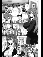 人気官能小説家の編集をやっている女性が仕事できすぎて困るww先生に言われるとおり玩具を挿れっぱなしにしたりと執筆に役立っているようですwww【けこちゃ 同人誌・エロ漫画】