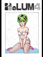 [URA. (NEKO X)] 史上最悪のLUM 4 (うる星やつら)_2