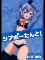 [オレムハX(キクチツトム)] シアポーたんと! (ガンダムビルドファイターズトライ)_6