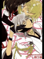 [MAGEE:B (八神あき)] いきもたえだえ (刀剣乱舞)