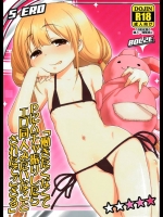 [bolze.] 働きたくなくてPにムチャ振りしたらエロ同人みたいなことされたでござる (アイドルマスター シンデレラガールズ)