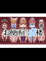 Obenjo Hakugyokurou